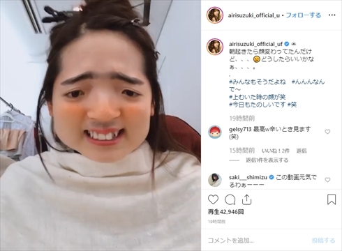 鈴木愛理 変顔 アプリ インスタ ℃-ute