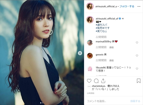 鈴木愛理 変顔 アプリ インスタ ℃-ute