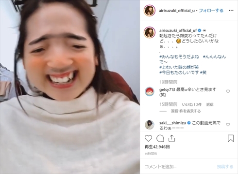 鈴木愛理 変顔 アプリ インスタ ℃-ute