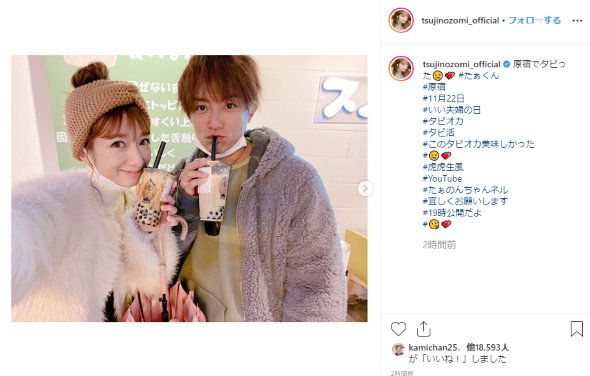 辻希美 杉浦太陽 たぁのんチャンネル YouTube