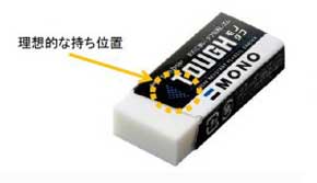 トンボ鉛筆 モノタフ 8倍 強度 消しゴム 折れにくい 裂けにくい ななめスリーブ