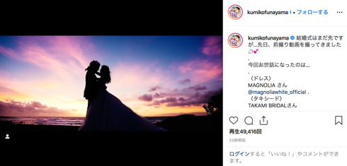 舟山久美子 ウエディングドレス 前撮り ハワイ