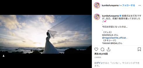 舟山久美子 ウエディングドレス 前撮り ハワイ