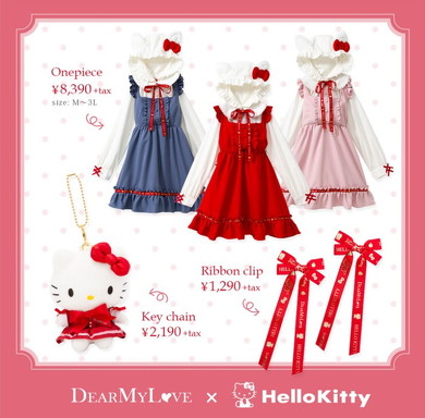 夢展望サンリオコラボアイテム