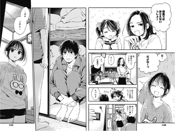 ポチごっこ。 アッチあい