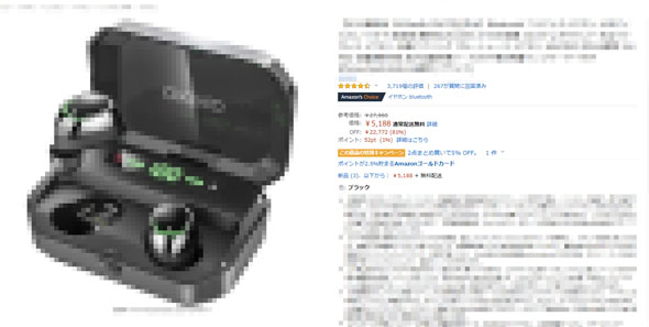 ブラックフライデー