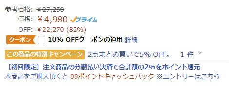 ブラックフライデー