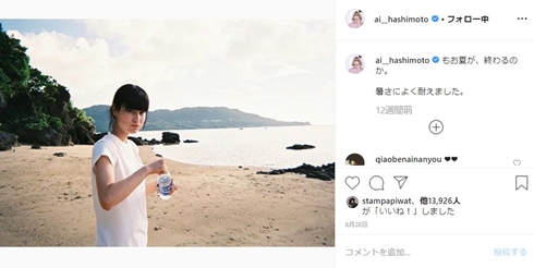 橋本愛 同期のサクラ ガニ股 高畑充希 ドラマ 撮影