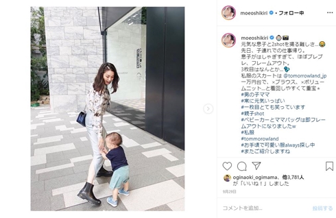 押切もえ 涌井秀章 息子 ディズニーランド 何歳