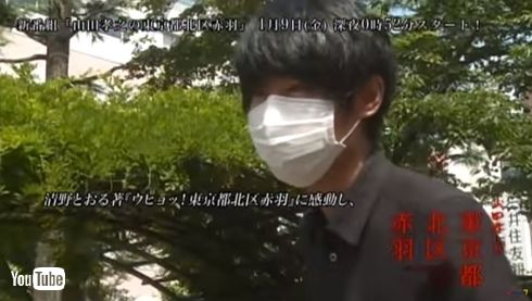 清野とおる 結婚 壇蜜 入籍 北区赤羽