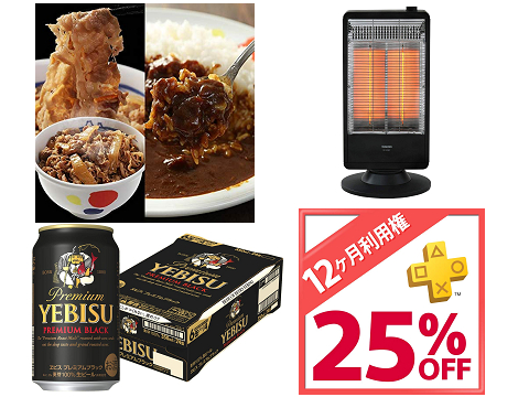 Amazonブラックフライデー