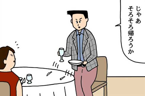 せきの 三つ星レストラン 会計スマート 食器返却しようとする人 4コマ漫画 庶民的