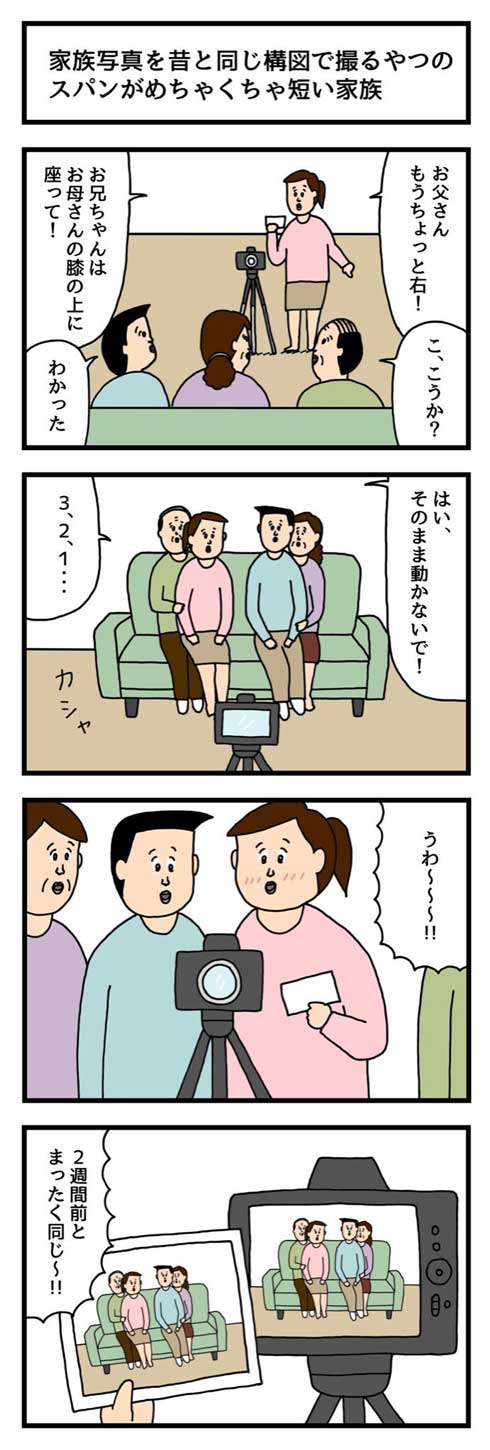 せきの 三つ星レストラン 会計スマート 食器返却しようとする人 4コマ漫画 庶民的