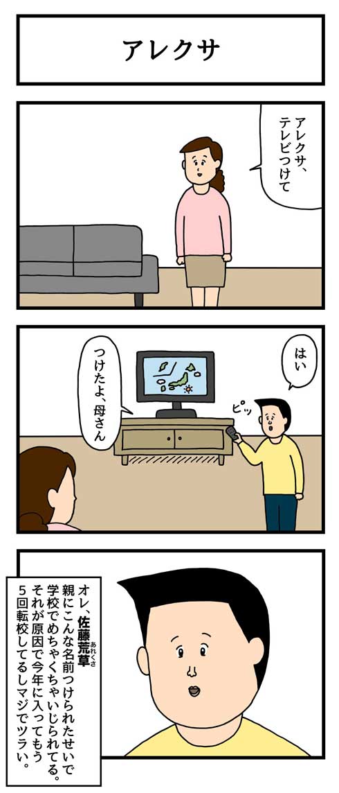 せきの 三つ星レストラン 会計スマート 食器返却しようとする人 4コマ漫画 庶民的