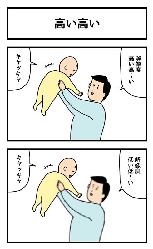 せきの 三つ星レストラン 会計スマート 食器返却しようとする人 4コマ漫画 庶民的