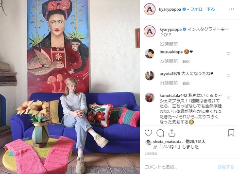 きゃりーぱみゅぱみゅ メキシコ フリーダ・カーロ