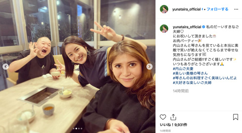 平祐奈 内山信二 琴