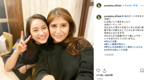 平祐奈 内山信二 琴