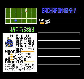 ガチャポン戦士2 カプセル戦記