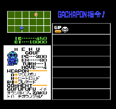 ガチャポン戦士2 カプセル戦記
