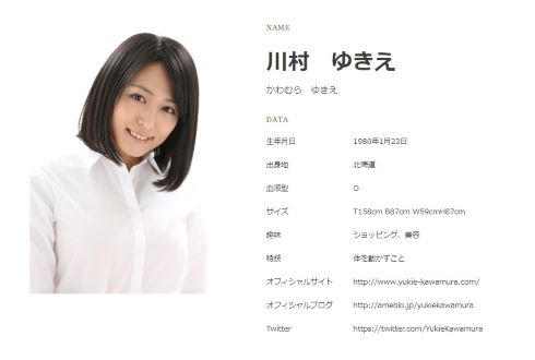 川村ゆきえ結婚 バックナンバー 栗原寿 グラドル結婚 いい夫婦の日 よい夫婦の日