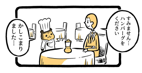 こぐまのケーキ屋さん