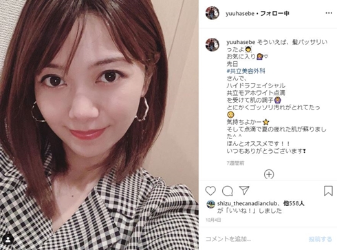 長谷部優 Dream 元メンバー 結婚 相手 夫