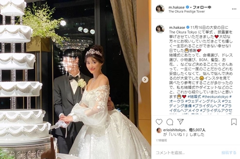 葉加瀬マイ あいのり 結婚式 夫 ウエディングドレス