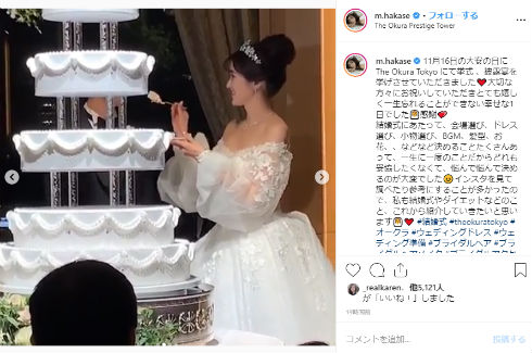 葉加瀬マイ あいのり 結婚式 夫 ウエディングドレス