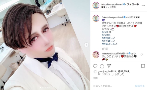ガリットチュウ 福島善成 Matt加工 マット