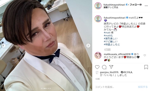 ガリットチュウ 福島善成 Matt加工 マット