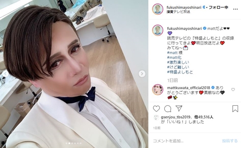 ガリットチュウ 福島善成 Matt加工 マット