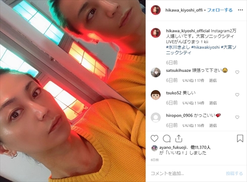氷川きよし 限界突破 あなたがいるから ドレス 中性 インスタ 現在