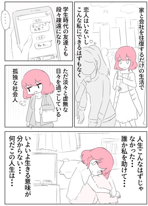 生きた心地がしない社会人04