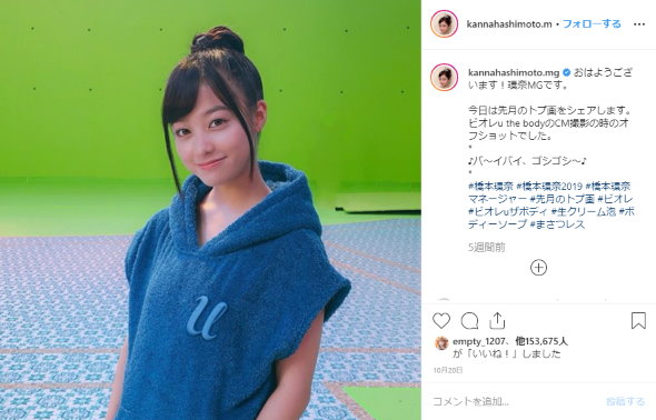 橋本環奈 住宅情報館 着物 正月 CM