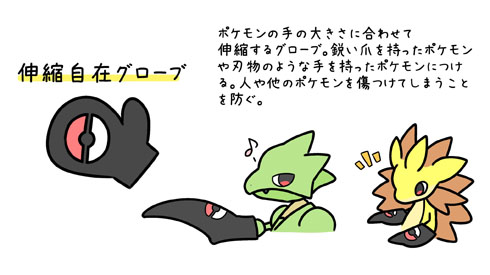 伸縮自在グローブ