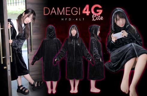 着る毛布 ダメ着4G LITE ライト ポンチョ 全身 防寒着 ゲーマー