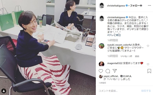 滝川クリステル 妊娠 出産 小泉進次郎 臨月 産休