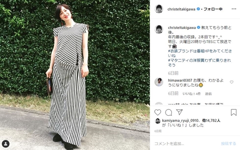 滝川クリステル 妊娠 出産 小泉進次郎 臨月 産休