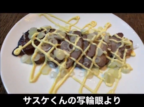 大蛇丸声マネ料理