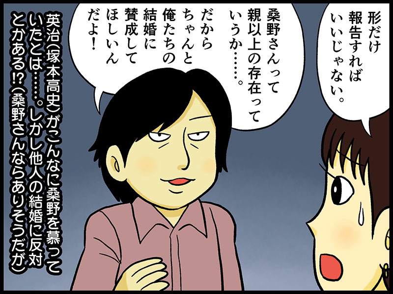 阿部寛「まだ結婚できない男」7話 有希江のカフェを守った桑野