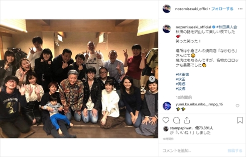 佐々木希 秋田県人会 小倉智昭 加藤夏希 鳥居みゆき 秋田出身 芸能人 塩地美澄 高橋優
