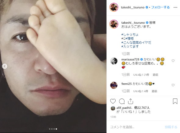 つるの剛士 しゃっちょ 寝起き 足 目覚め キック