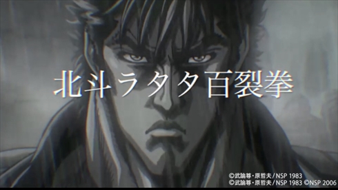 ラタタダンス 北斗の拳 動画 Rat-tat-tat 三代目 J SOUL BROTHERS from EXILE TRIBE コラボ