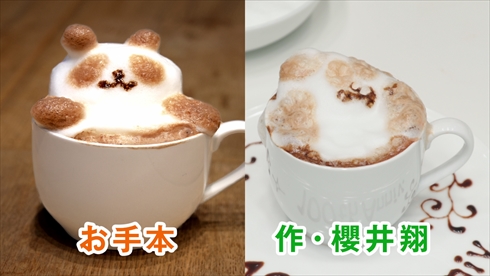 櫻井翔 パンダ 森永ココア ココアアート ラテアート 100周年 動画