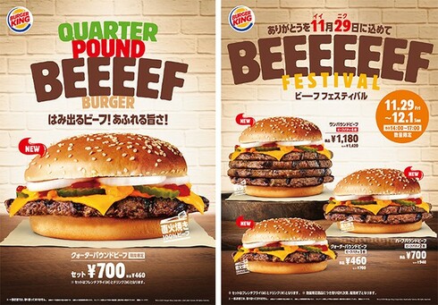 バーガーキング01