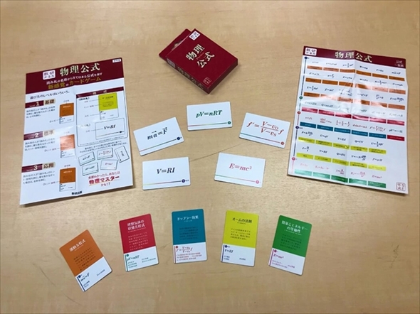 数研出版かるた