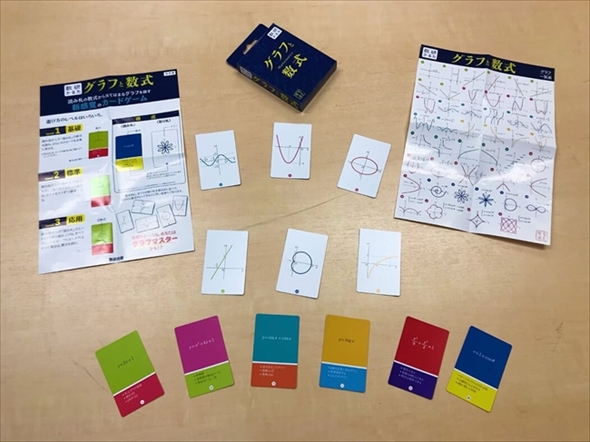 数研出版かるた