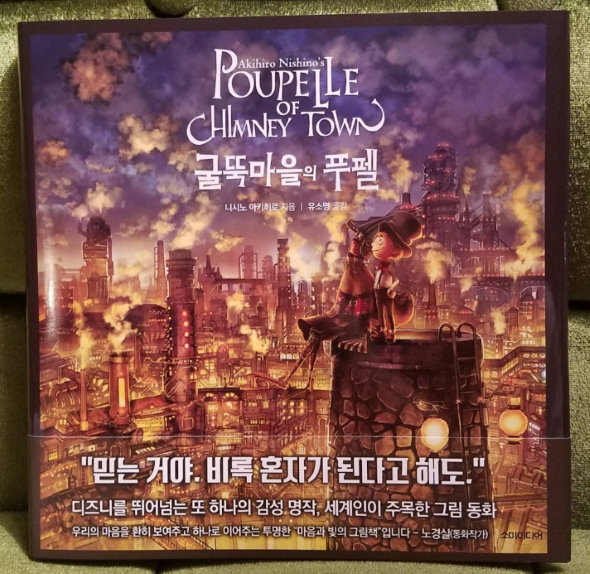 キングコング 西野亮廣 韓国 韓国人 バッシング えんとつ町のプペル