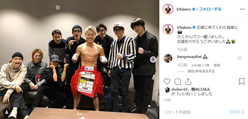 武尊 K-1 ONEOKROCK Taka Toru 三浦翔平 ローラ 三浦春馬 甲斐翔真